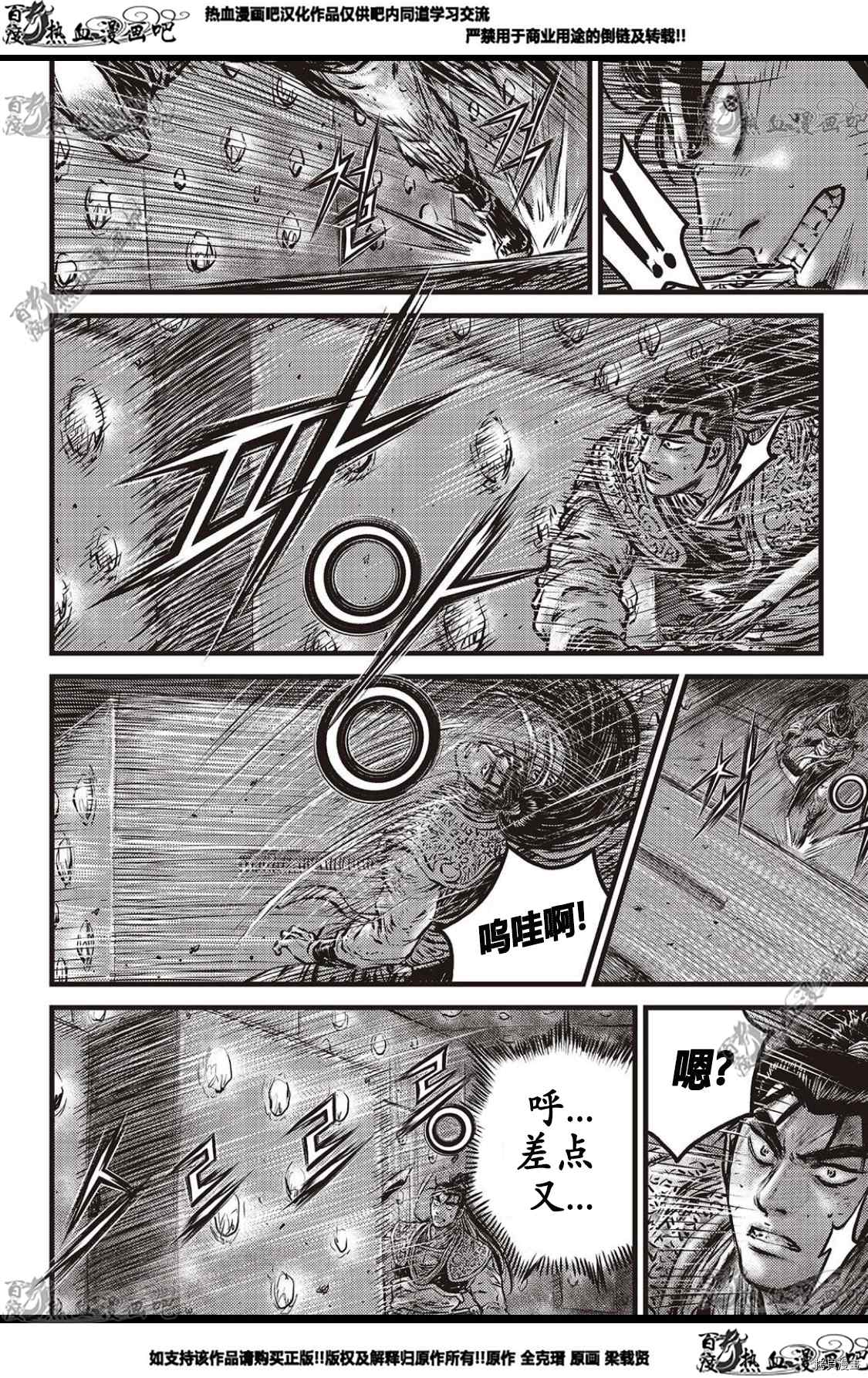 第583话4