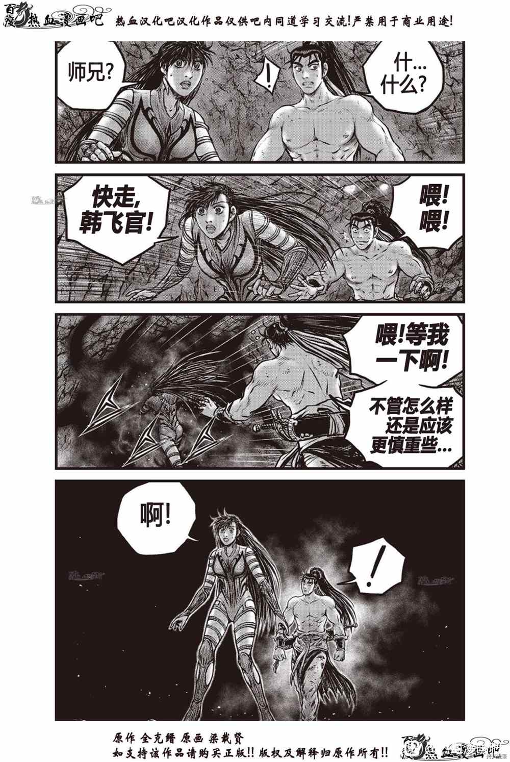 第616话3