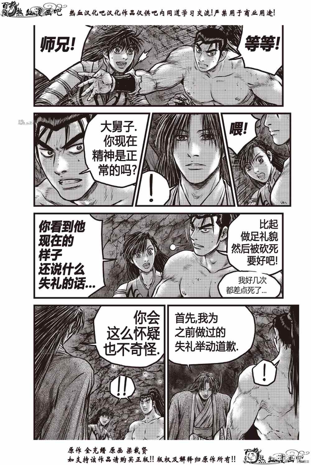 第616话1