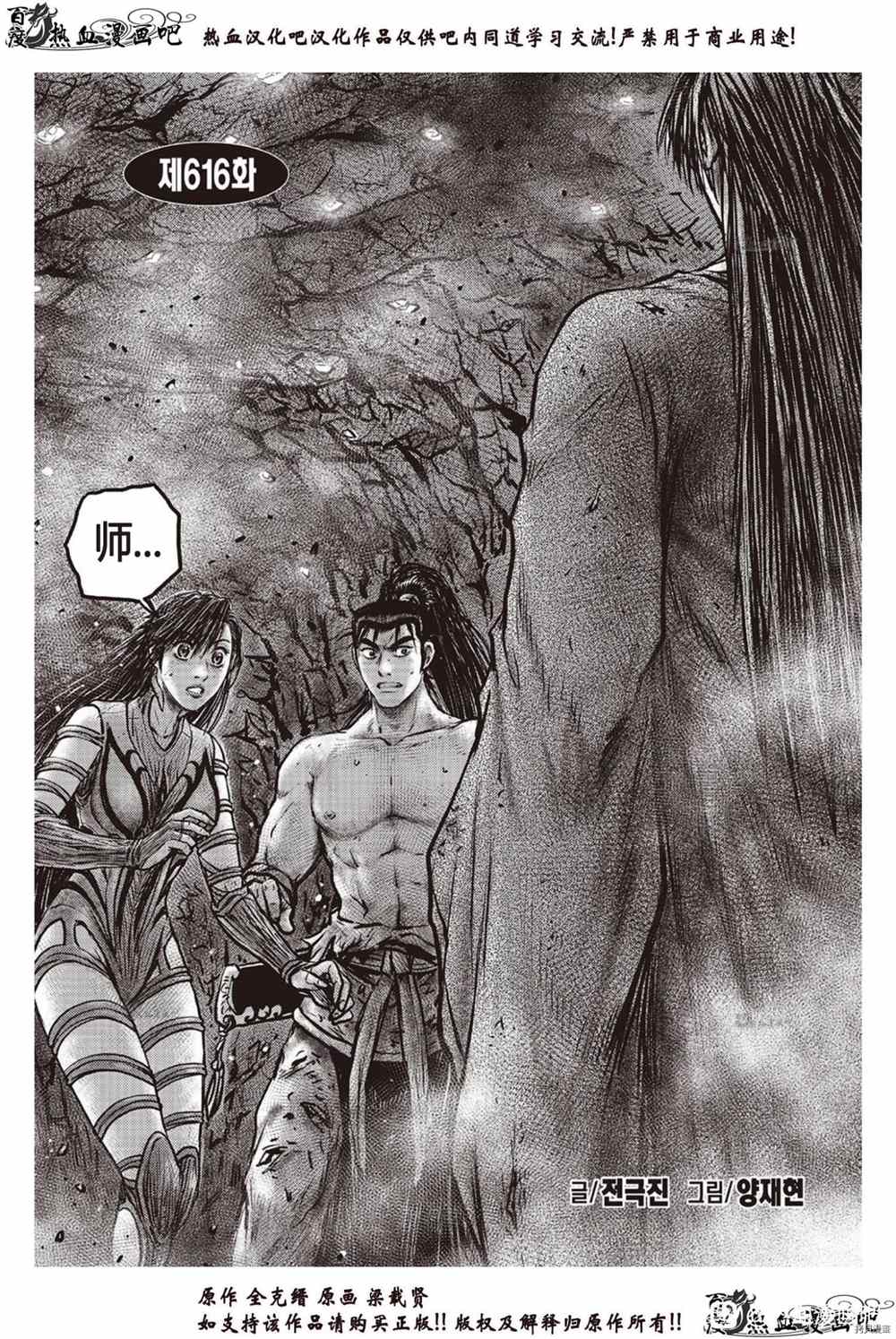 第616话0