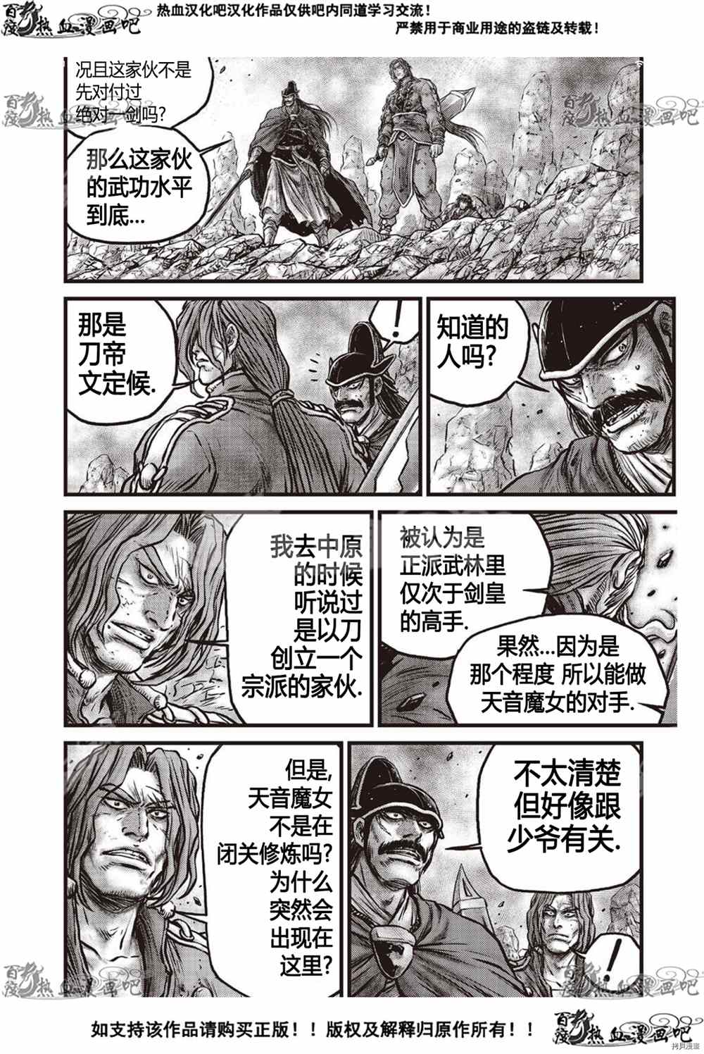 第605话3
