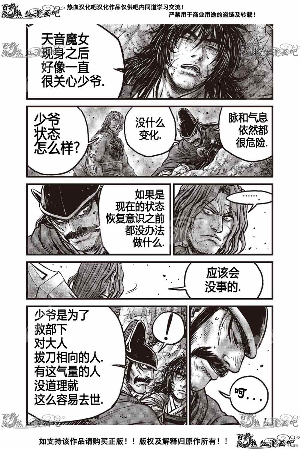 第605话4