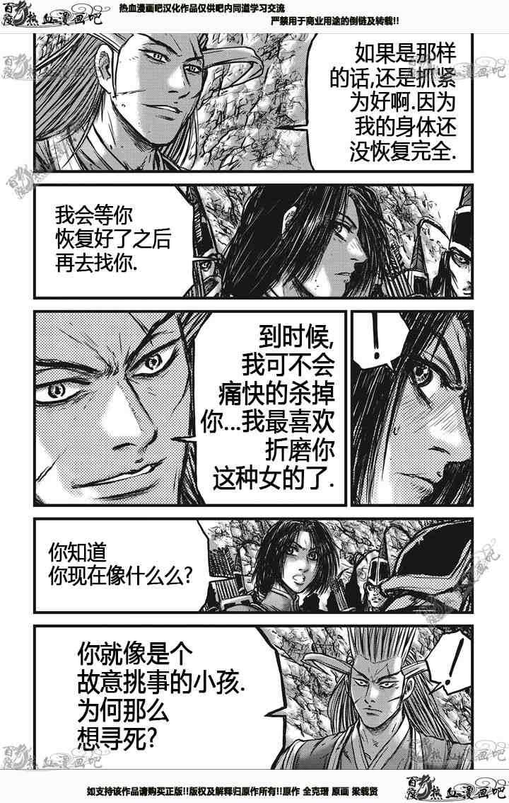 第539话4