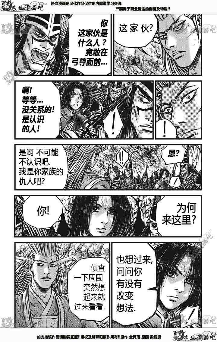 第539话3