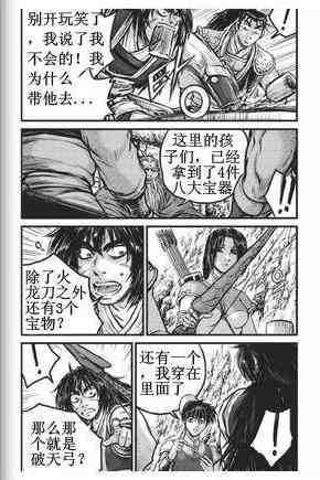 第432话3