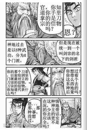 第432话4