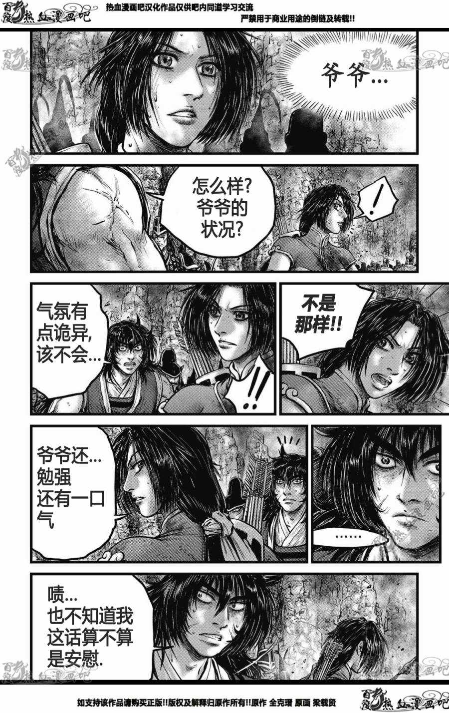 第573话3