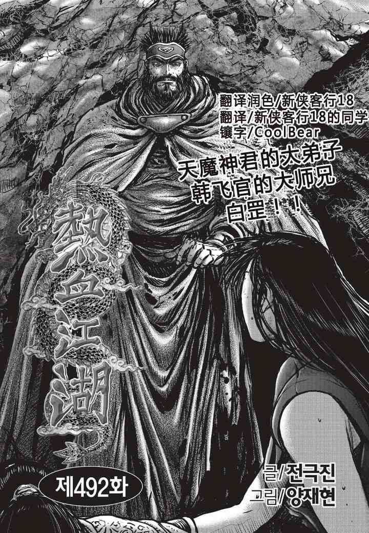 第492话1