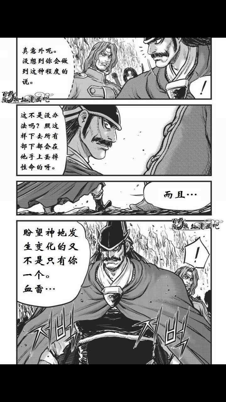 第459话4