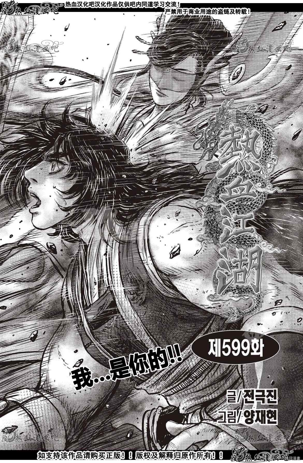 第599话0