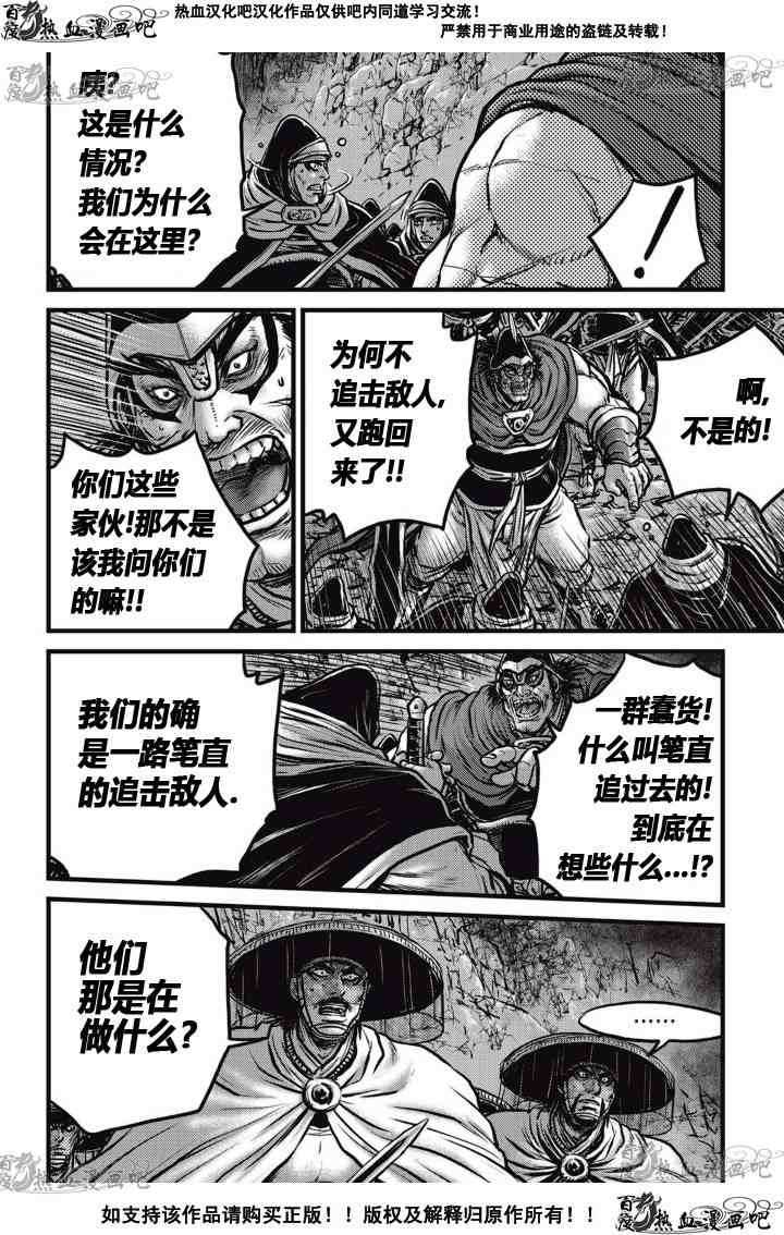 第523话2