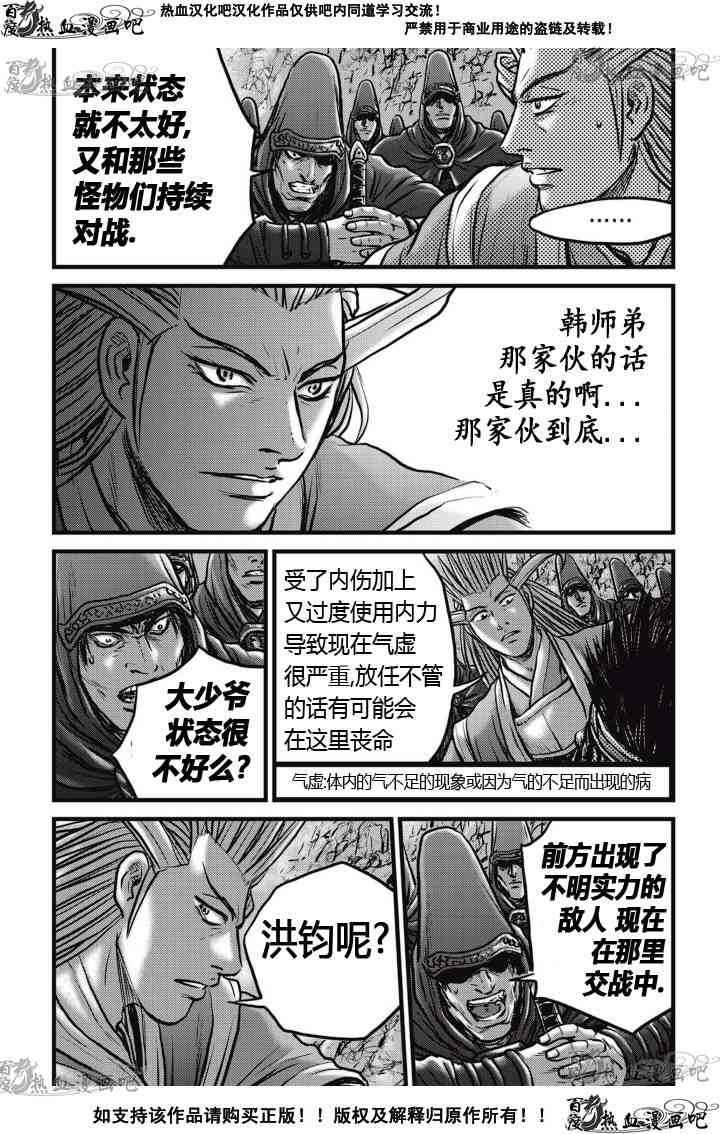 第523话3