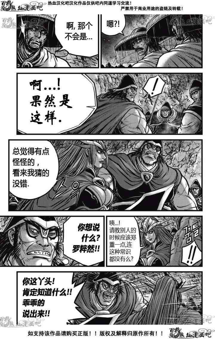 第523话3
