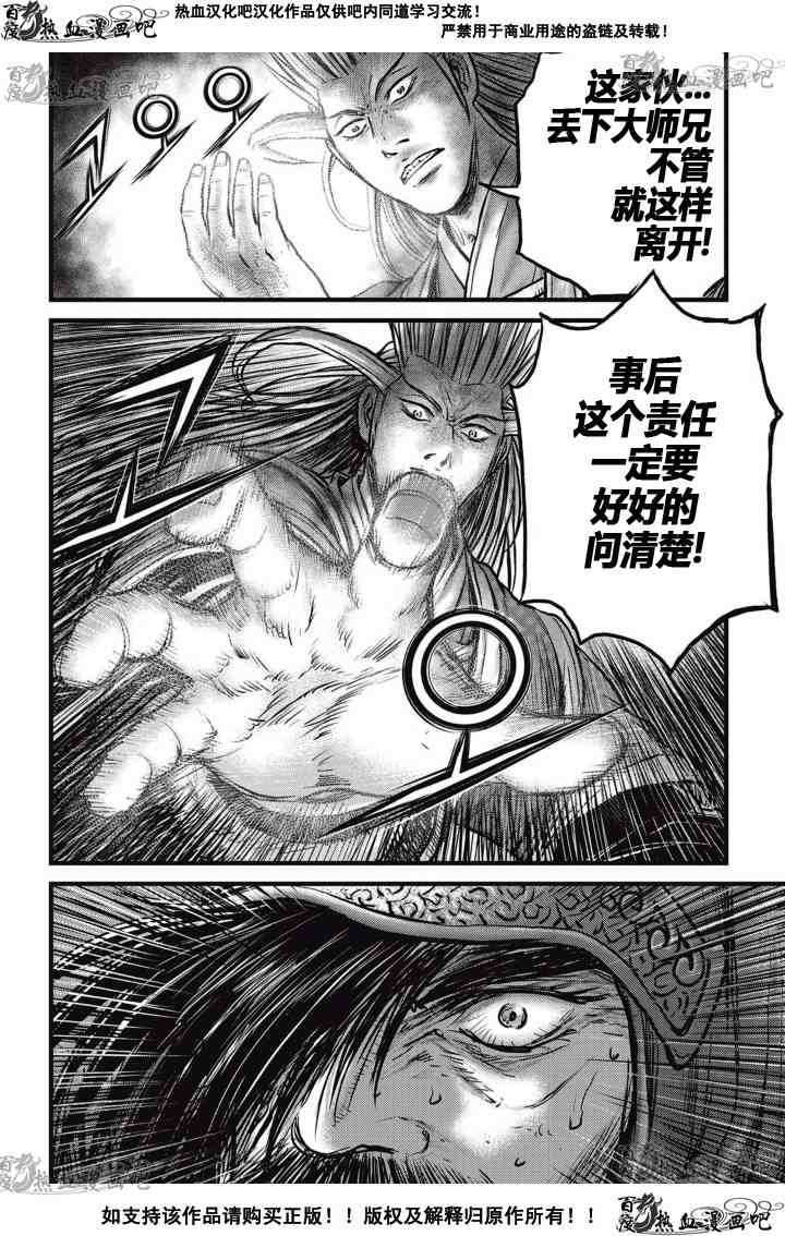 第523话4