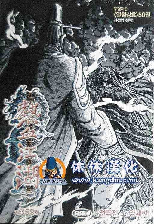 第359话1
