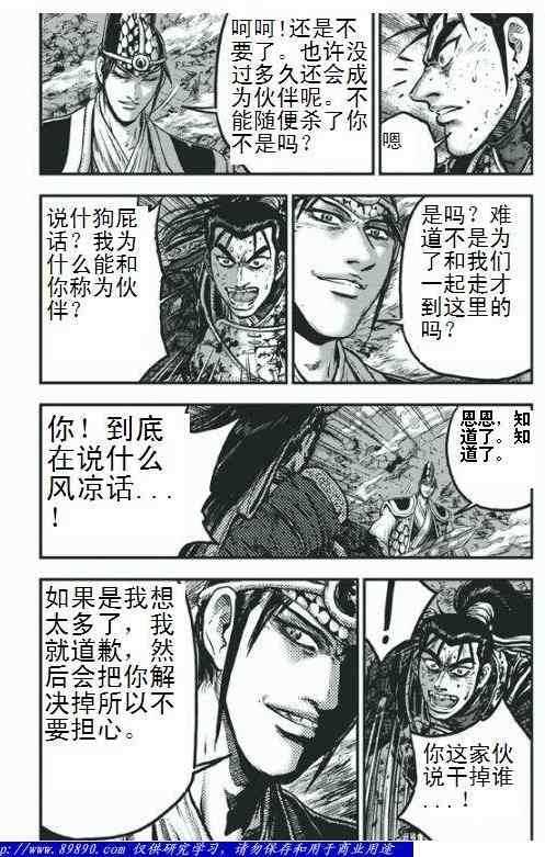 第398话1