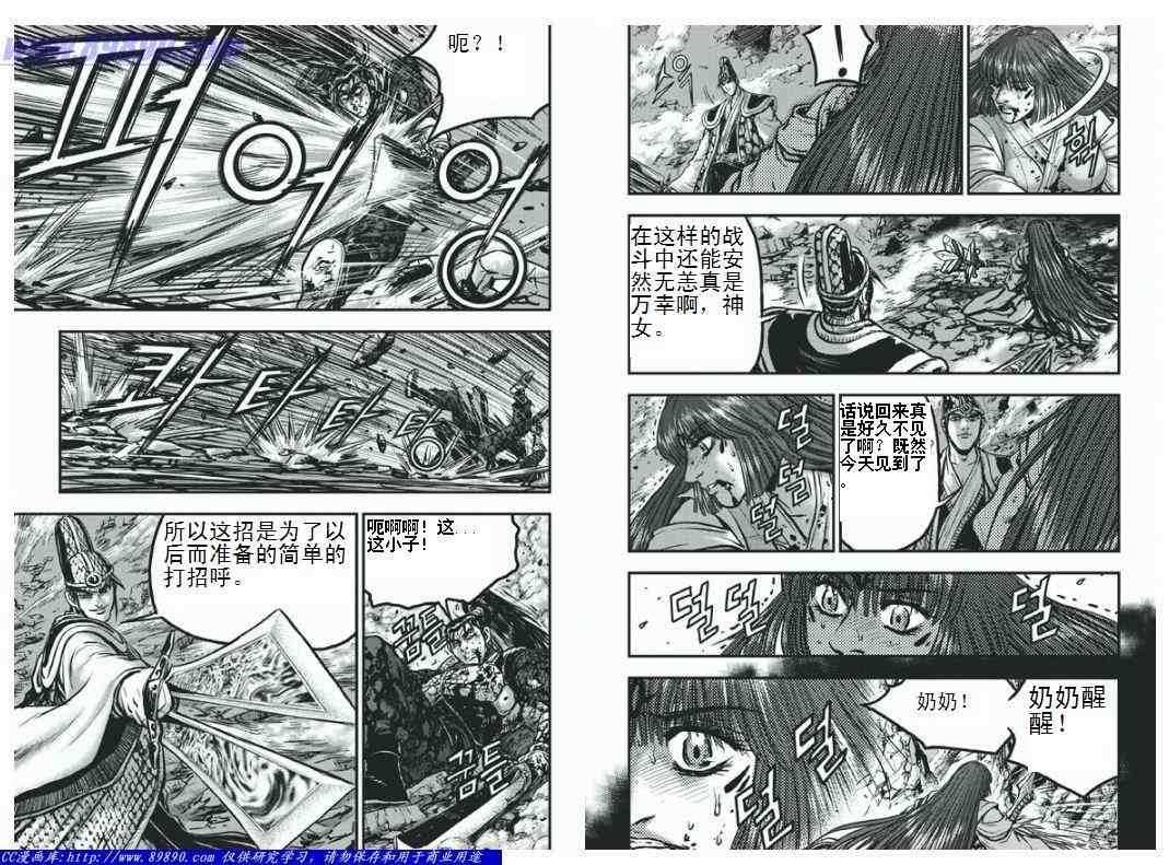 第398话3