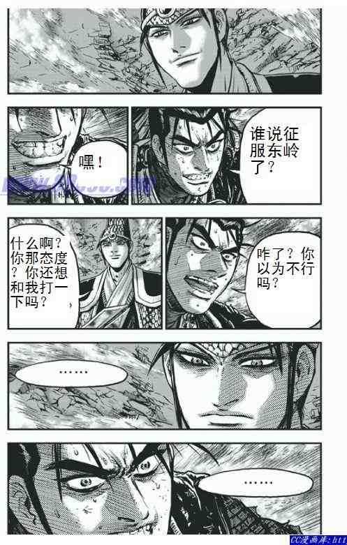 第398话2