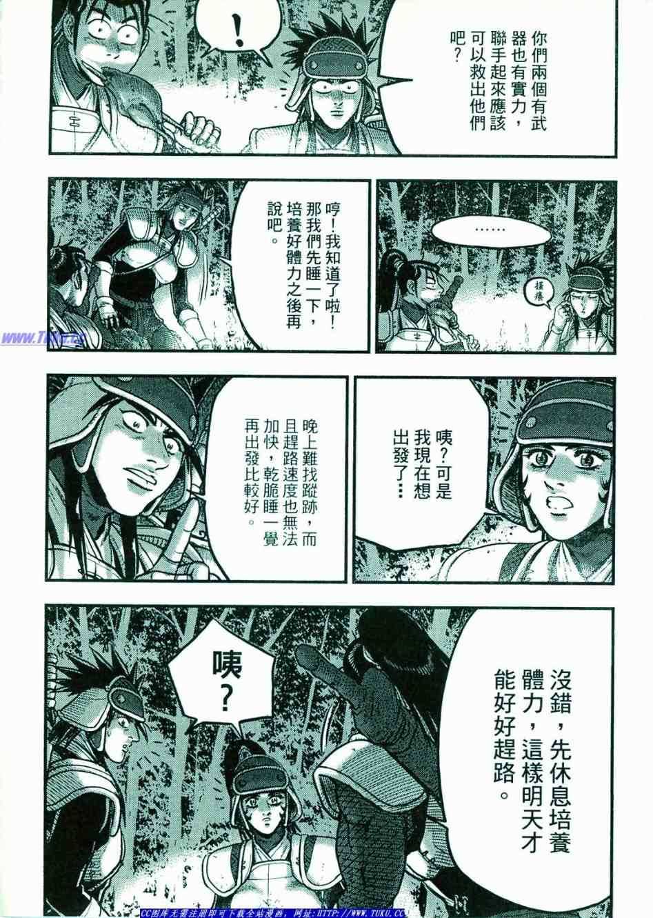 第374话2