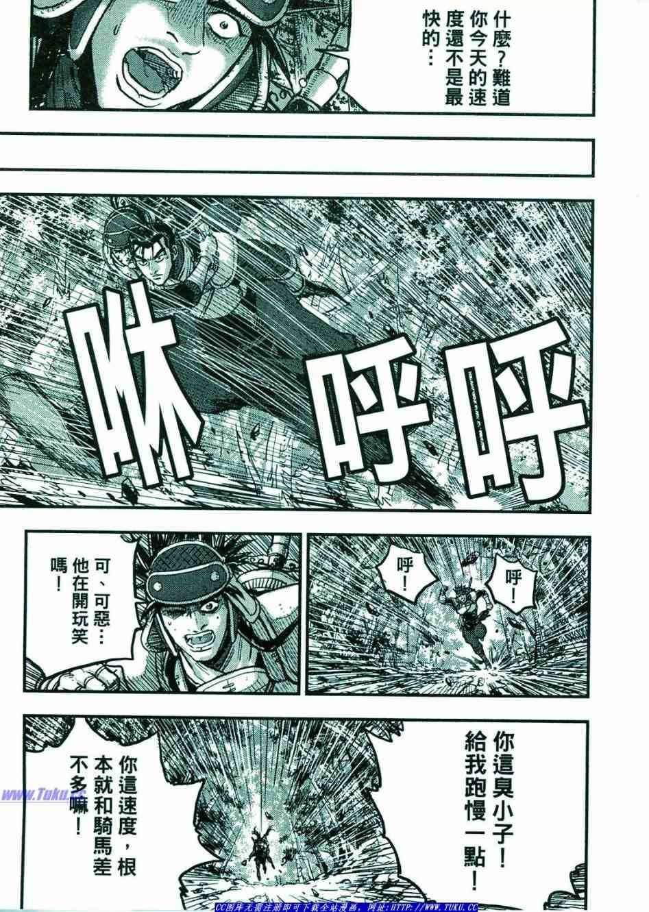 第374话3