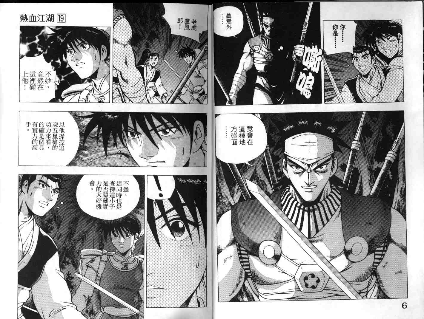 第19卷3