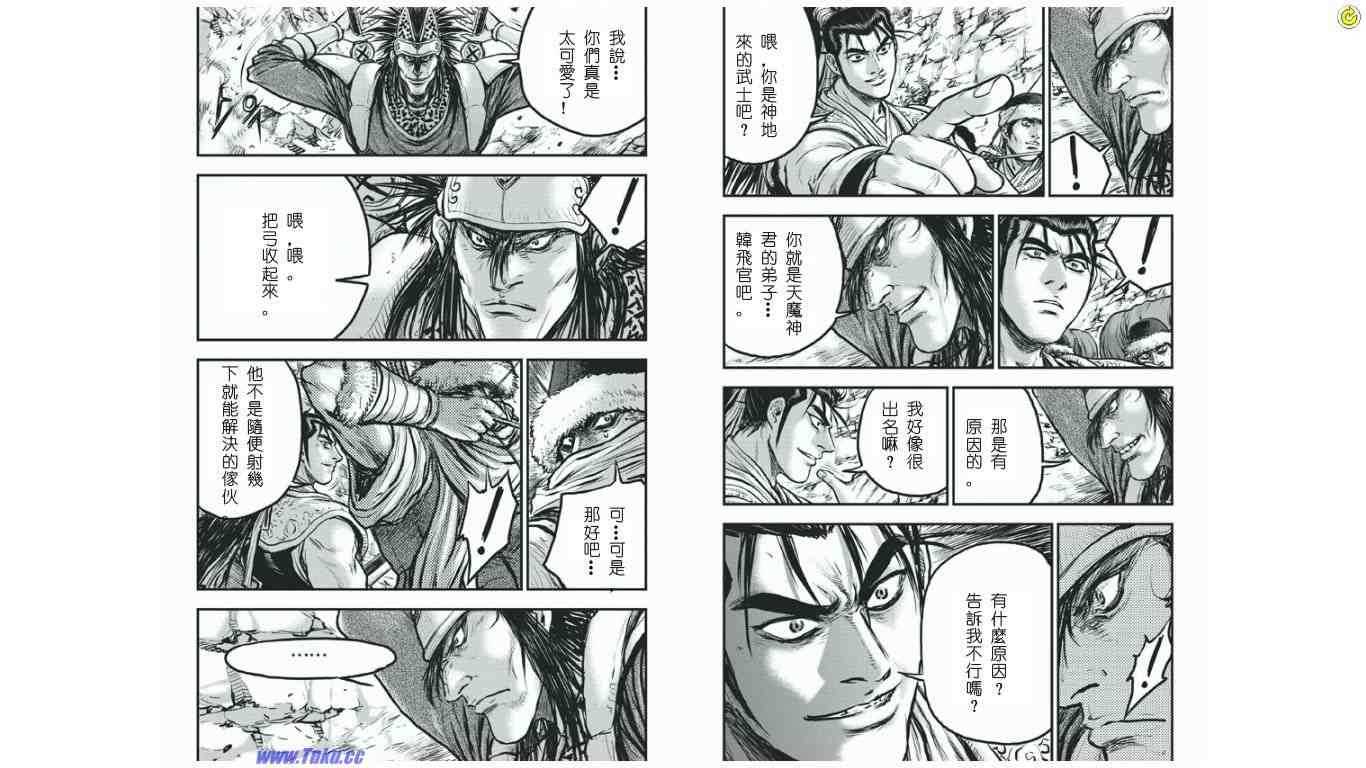 第411话2