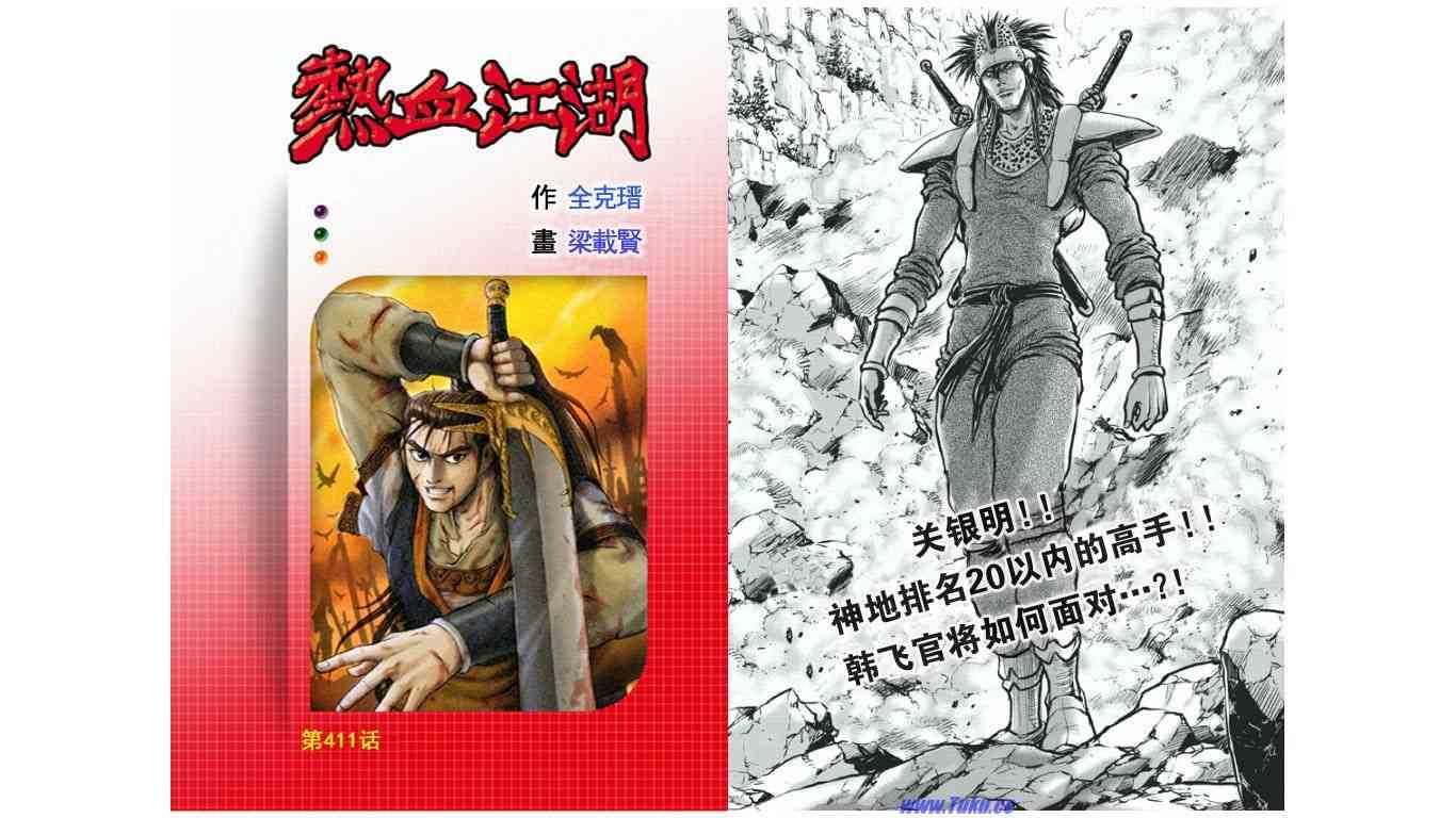 第411话0