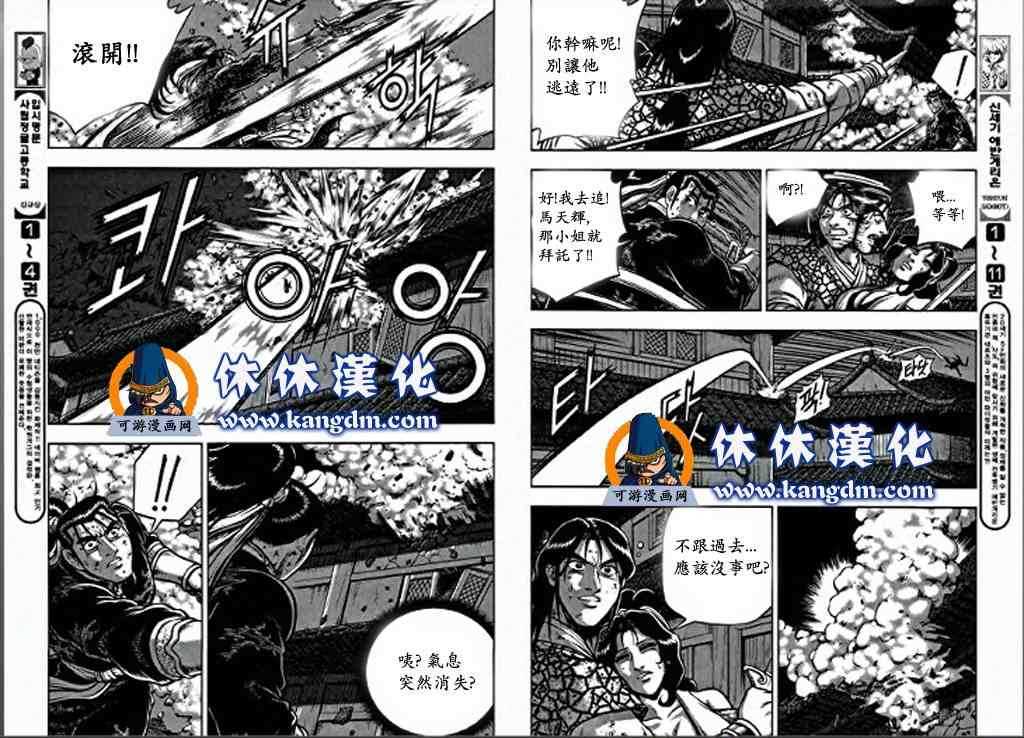 第347话3