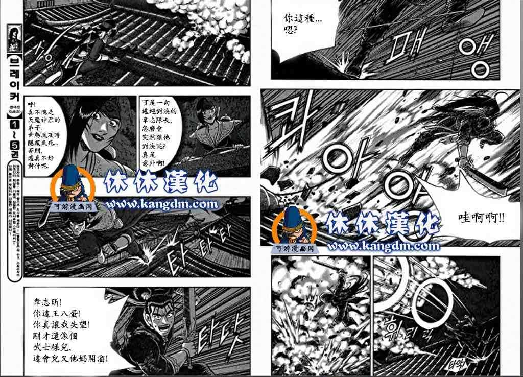 第347话4
