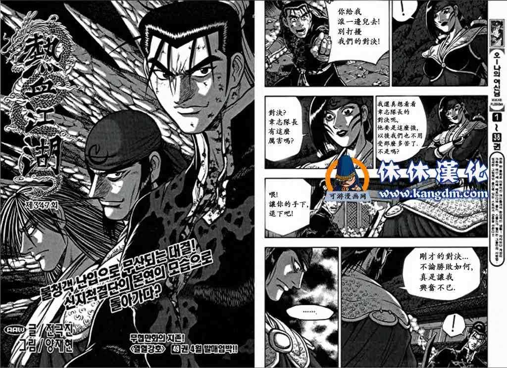 第347话0