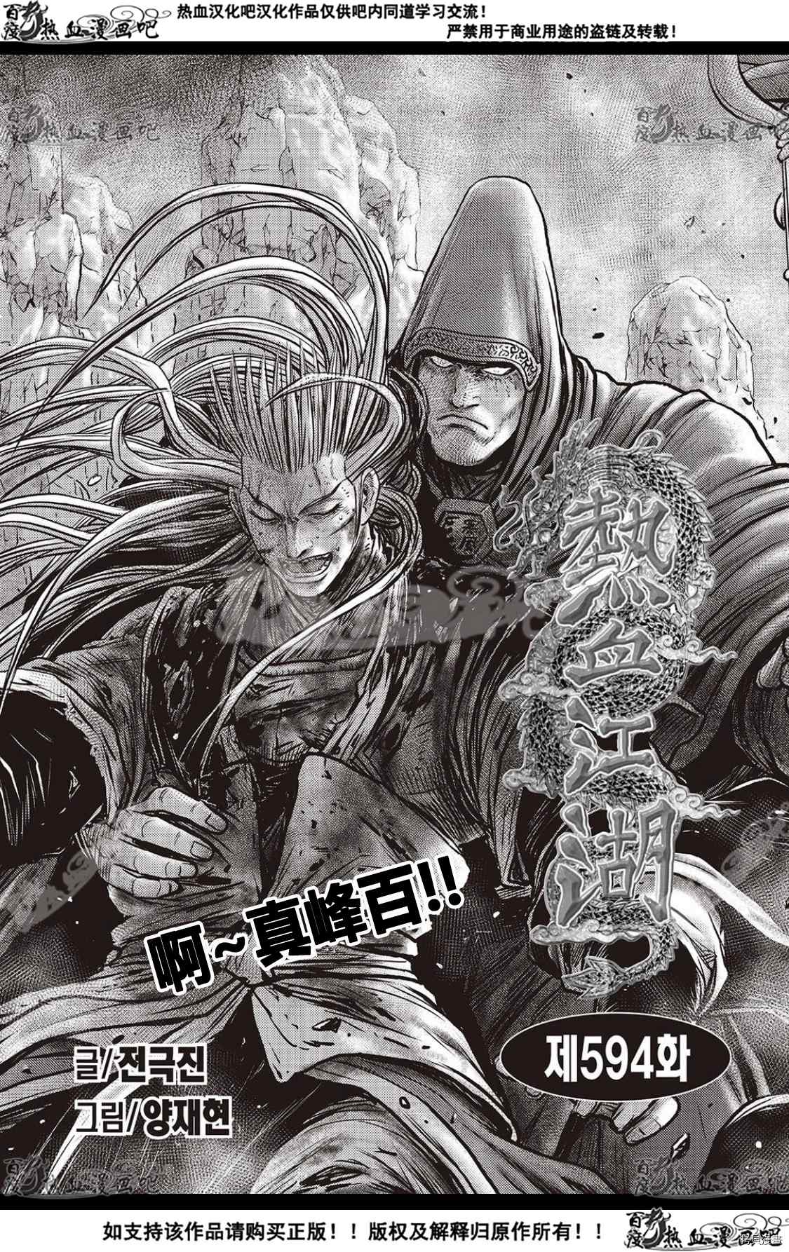 第594话0