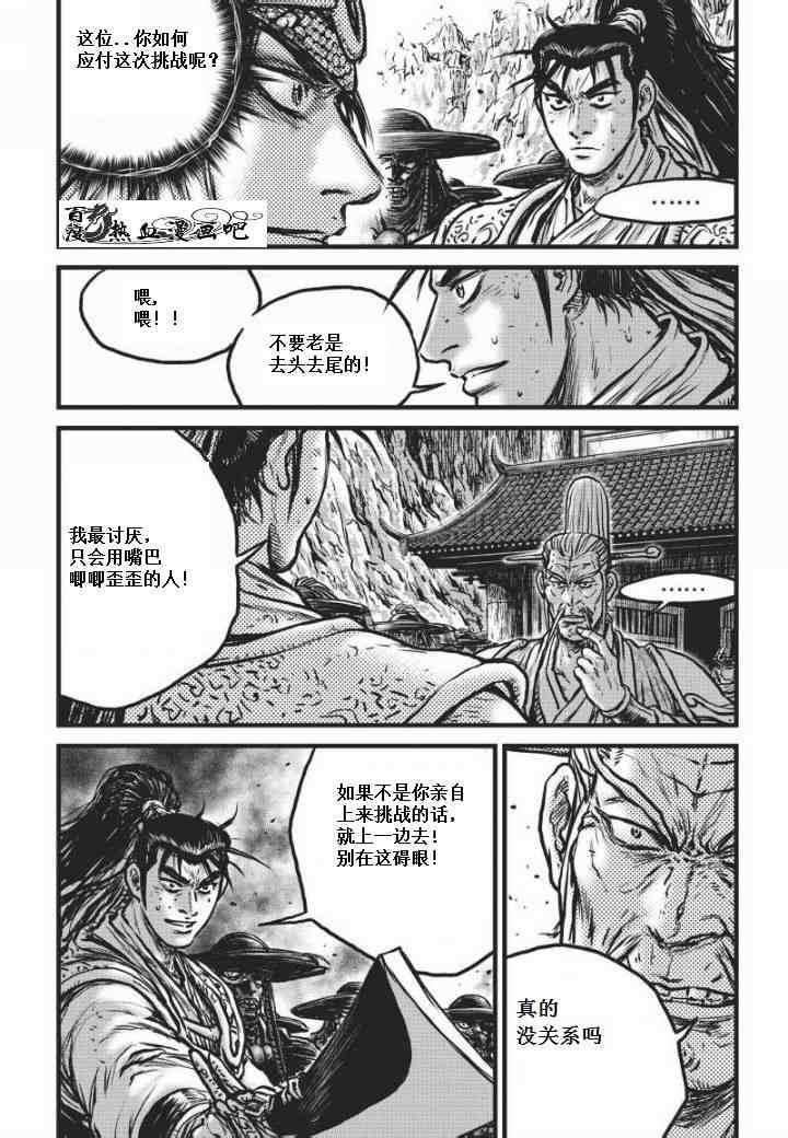第469话4