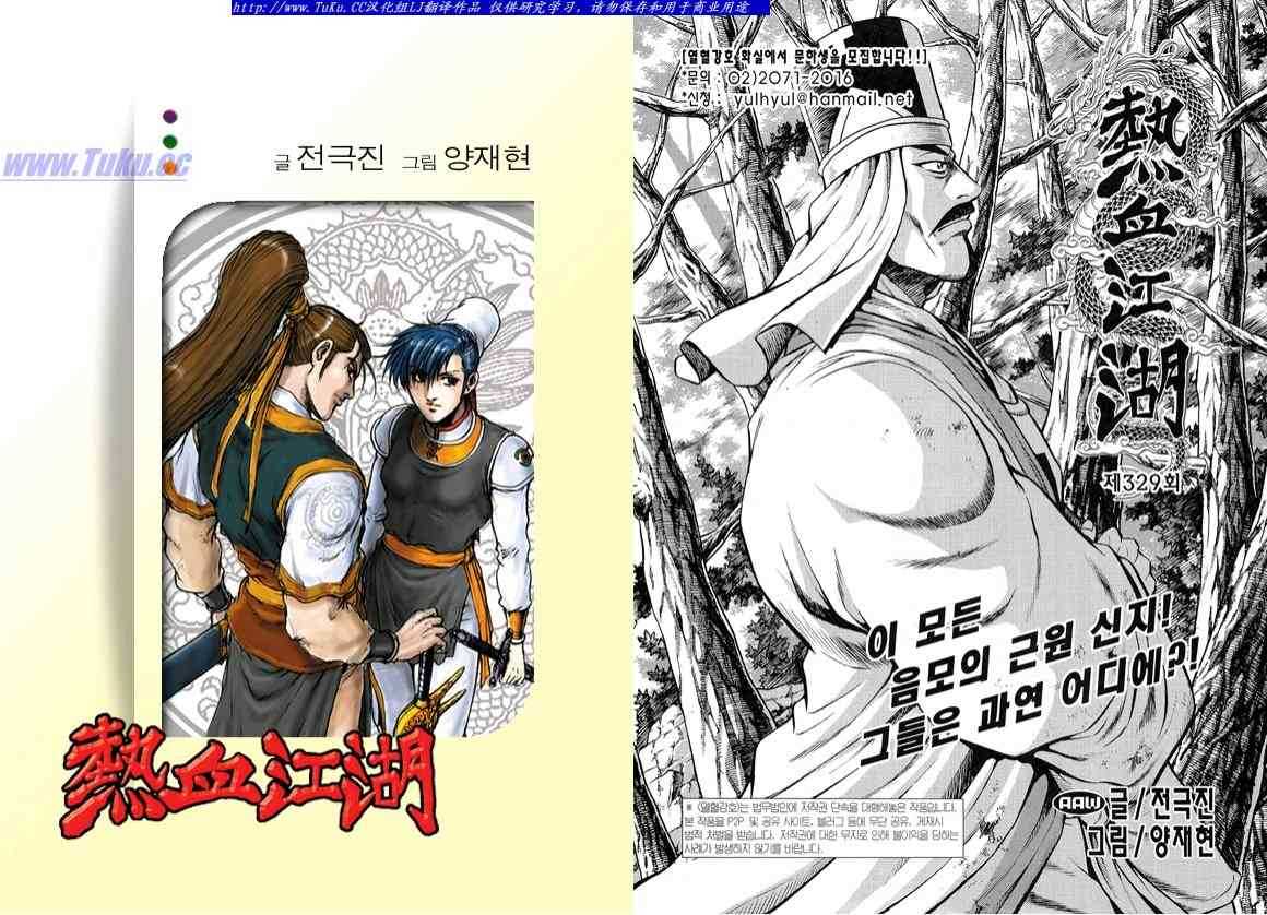 第329话2