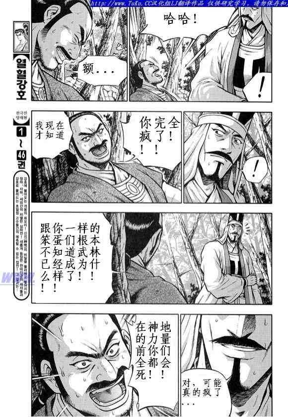 第329话4