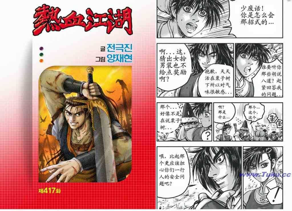 第417话0