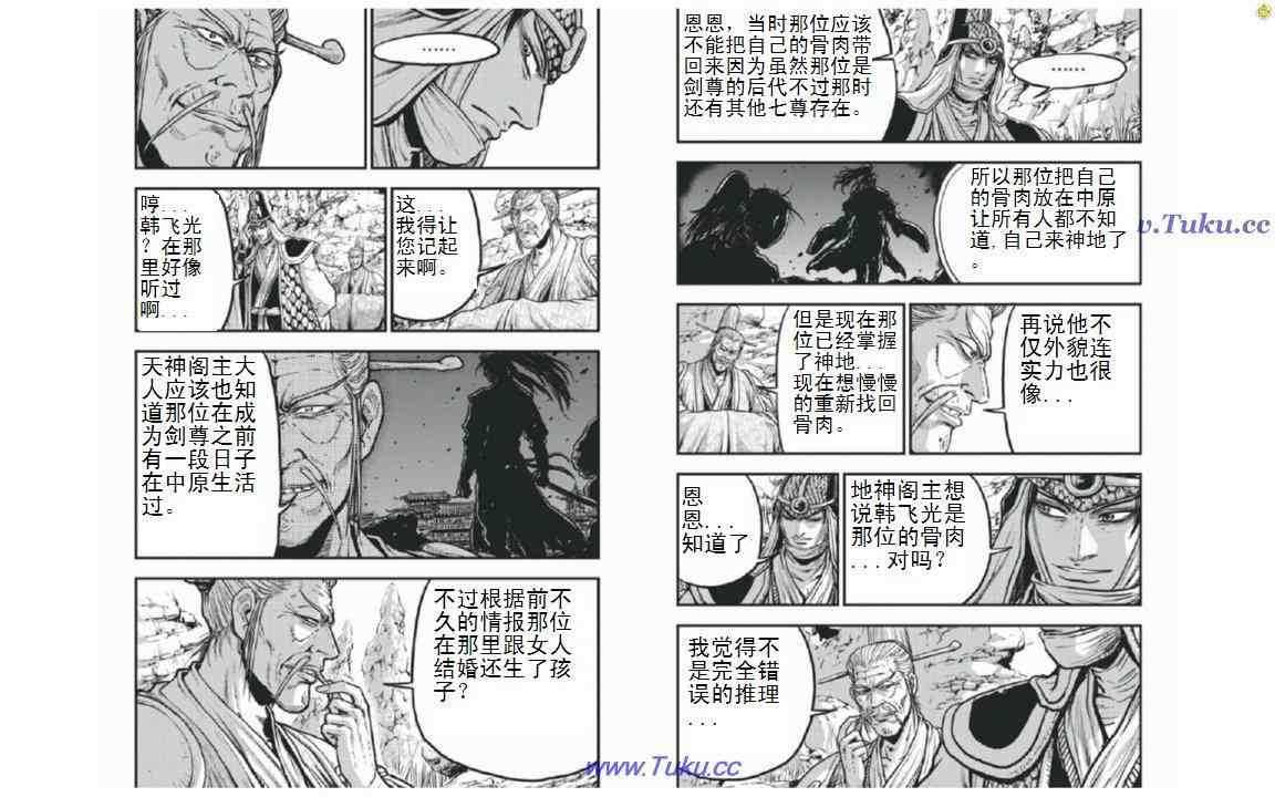 第402话4