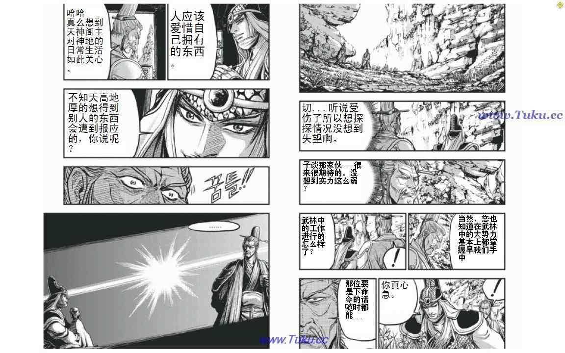 第402话2