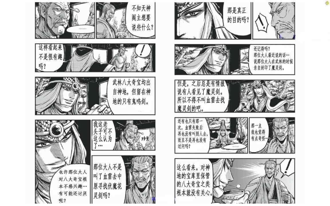 第402话1