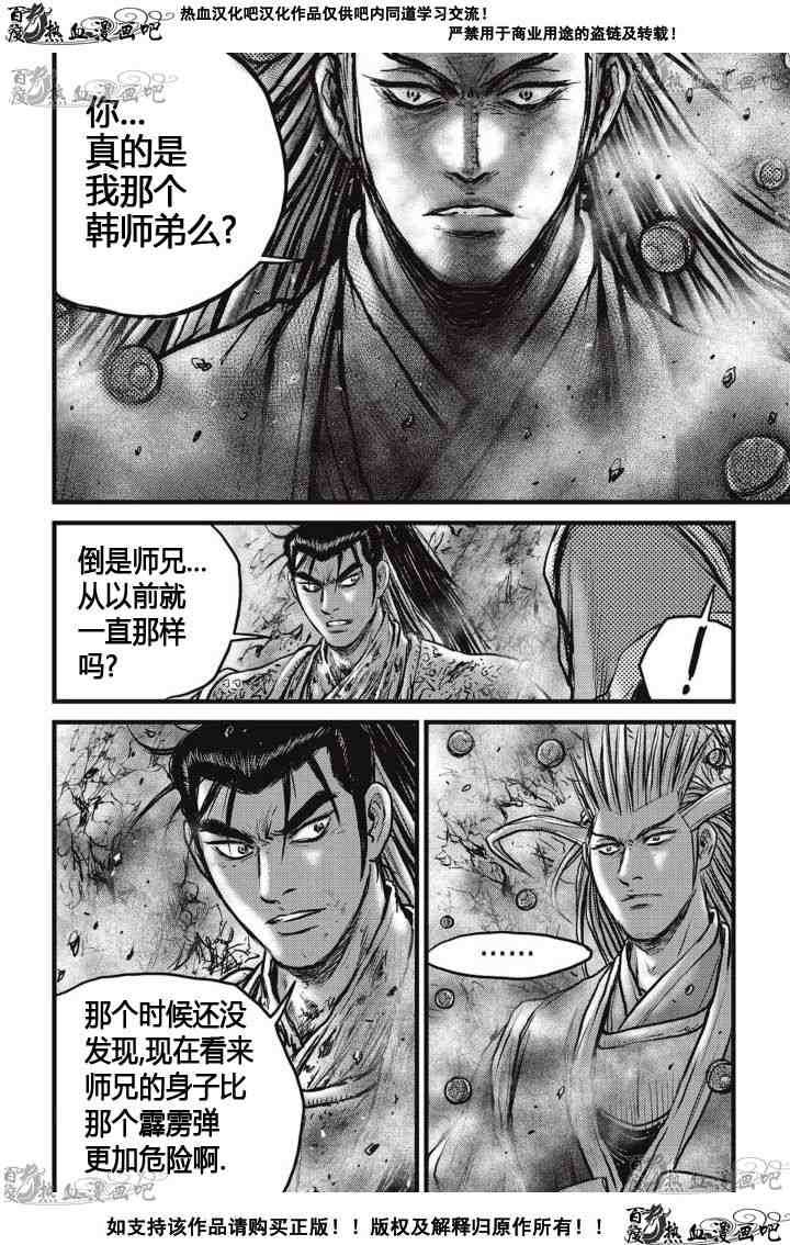 第516话3