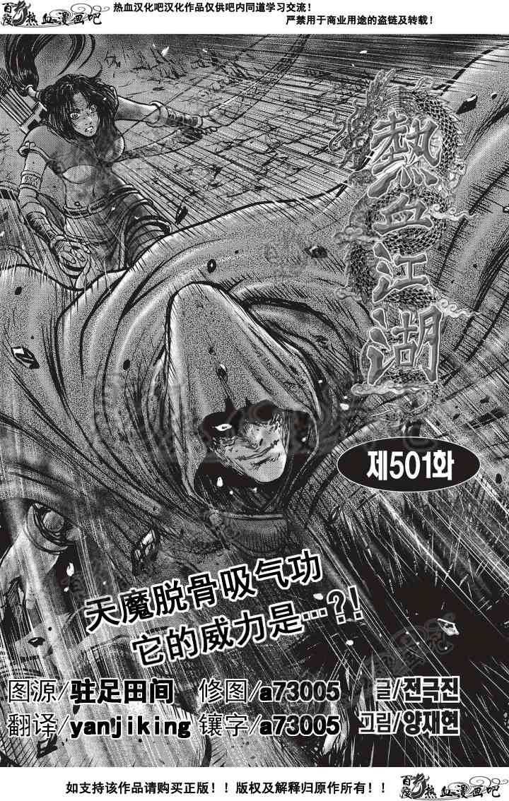第501话0