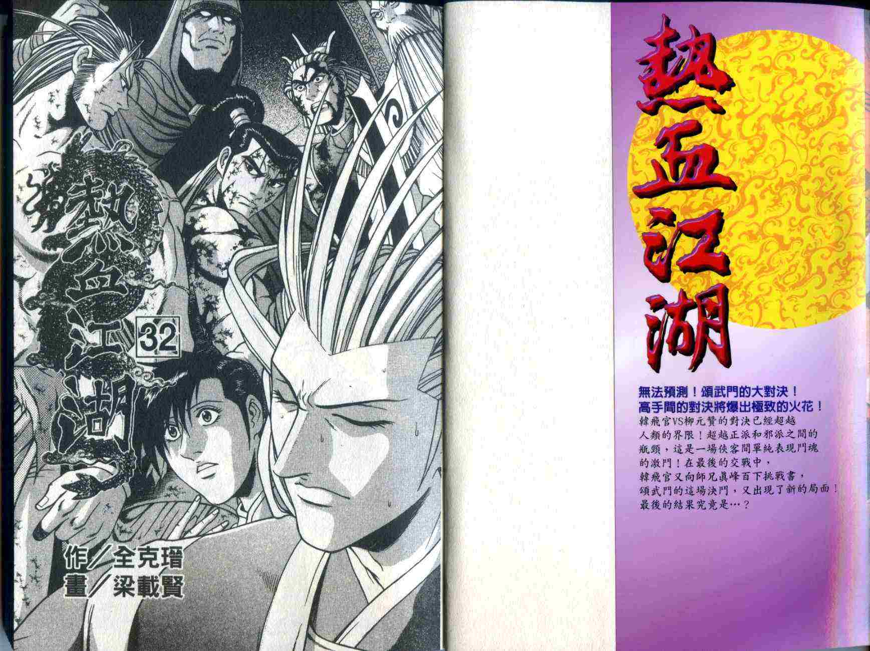 第32卷1