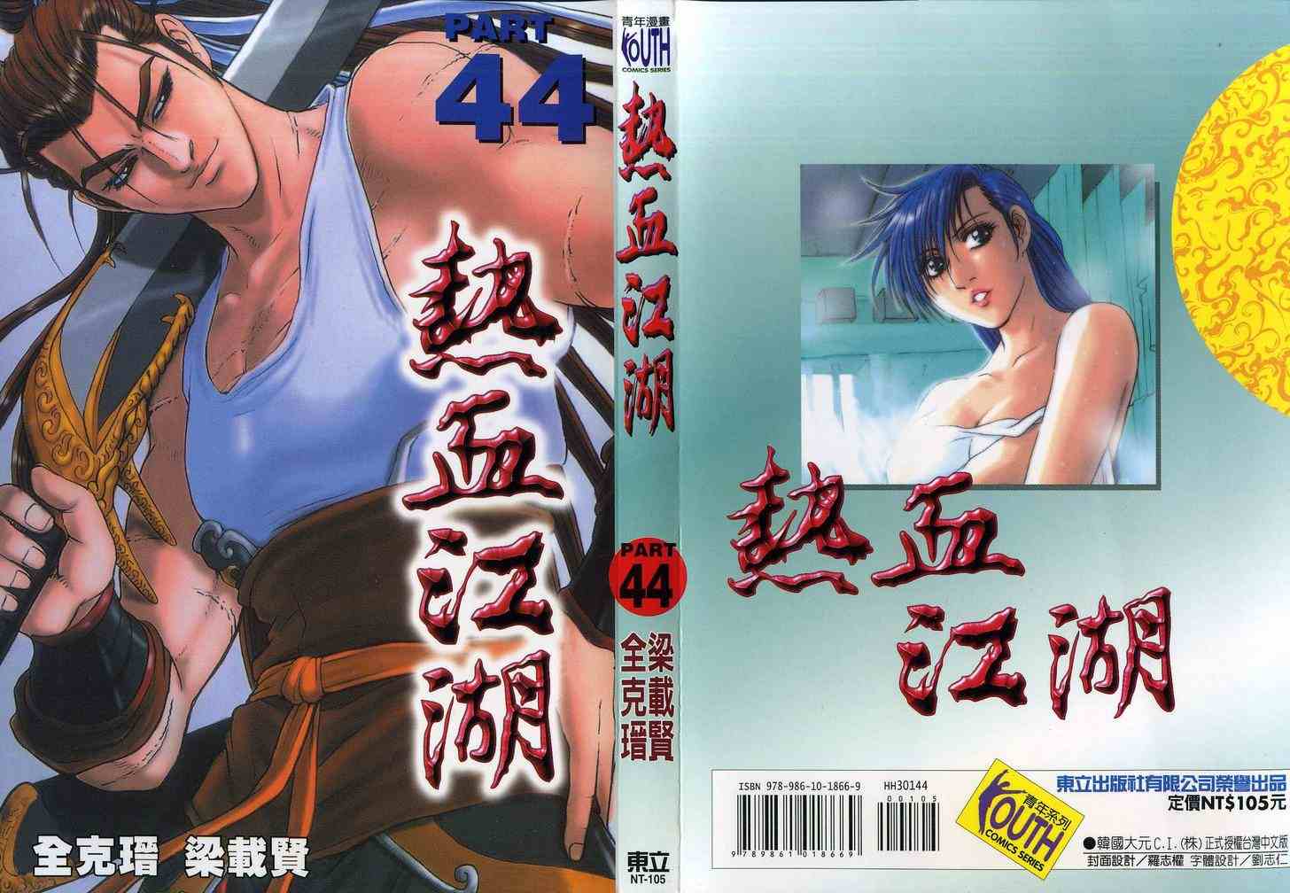 第44卷0