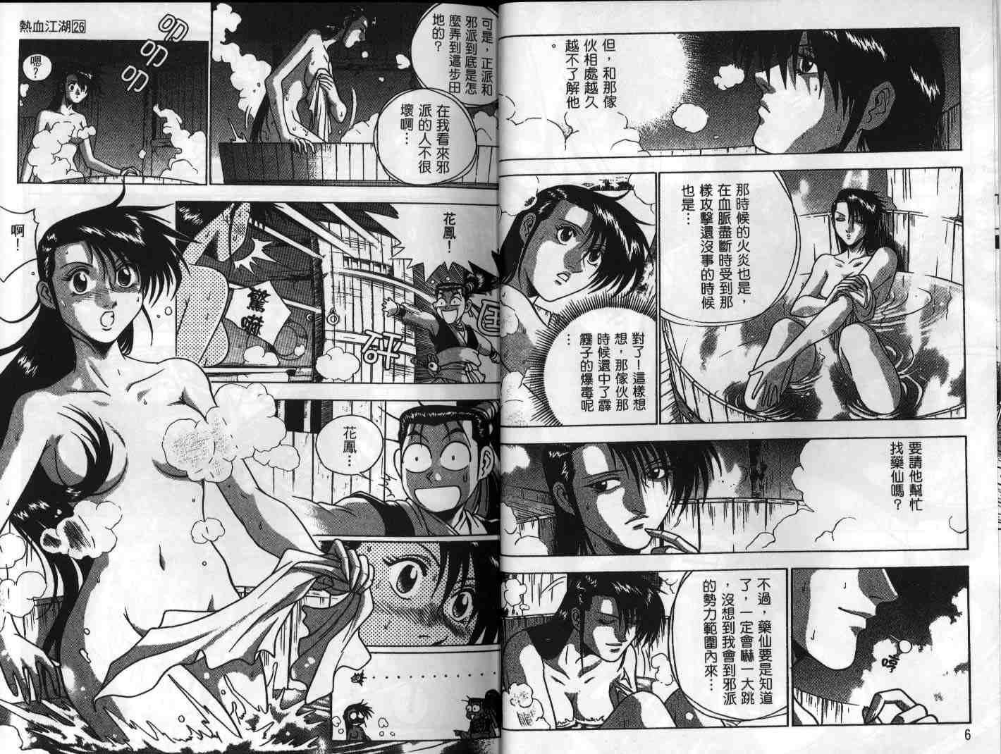 第26卷3