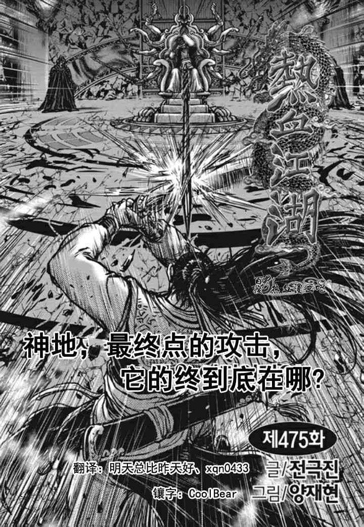 第475话0