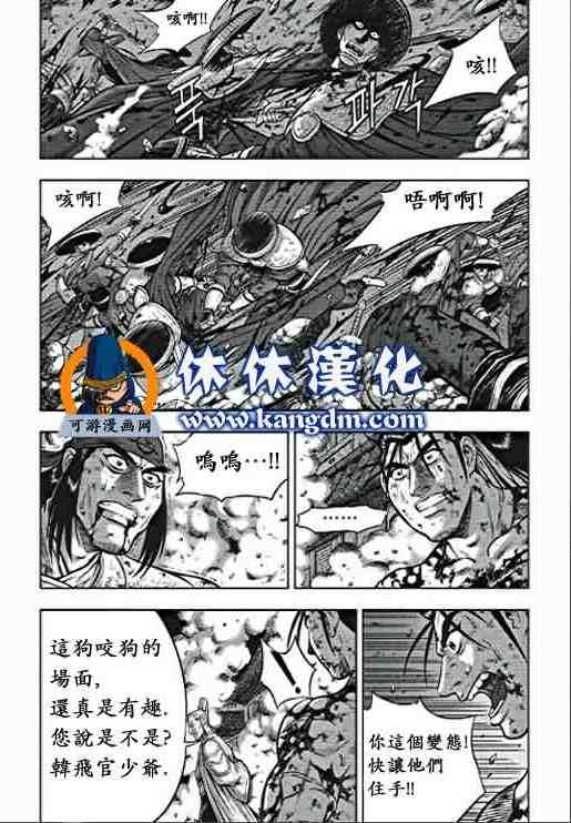第355话3