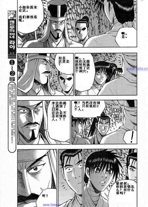 第317话4