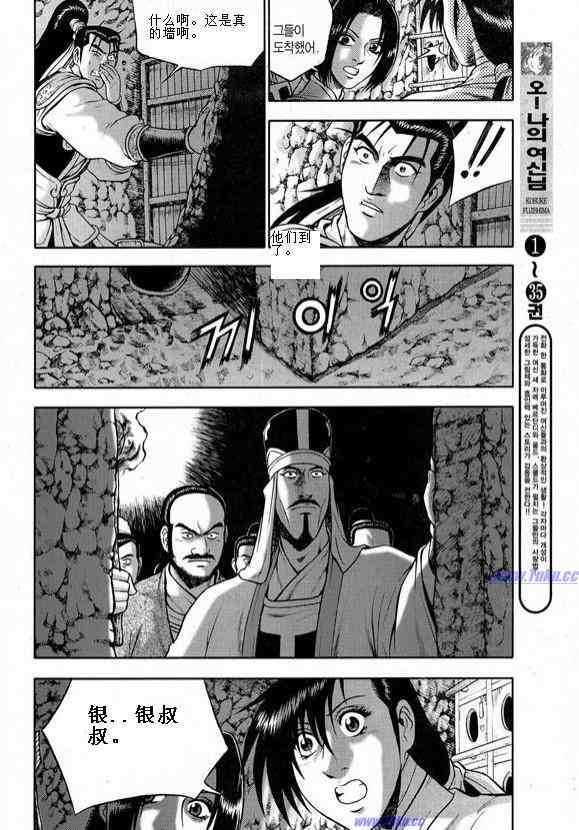 第317话3