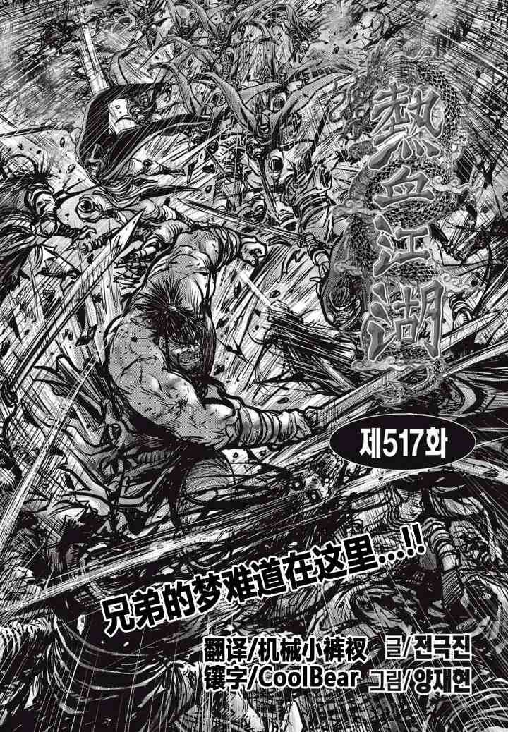 第517话0