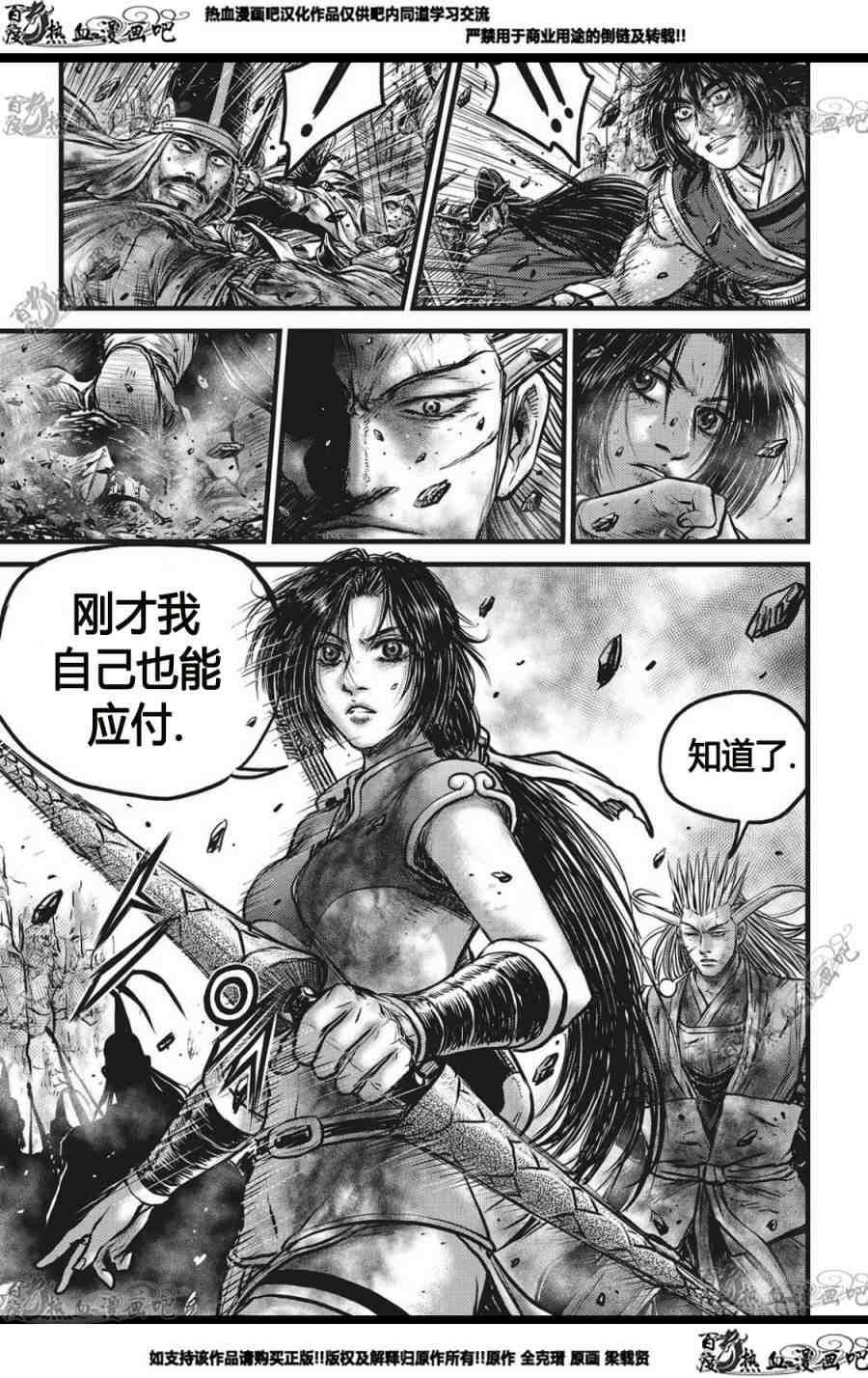 第562话2