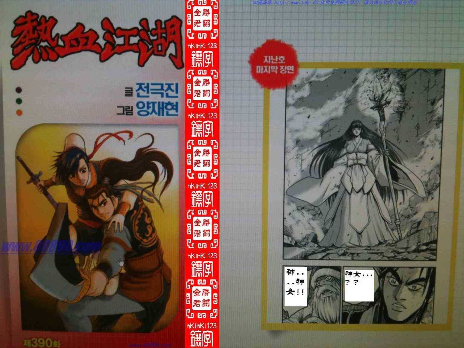 第390话0